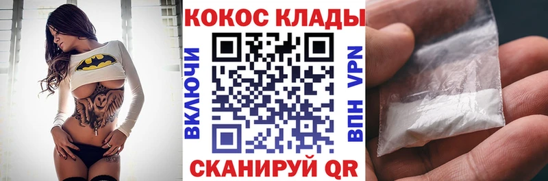 Cocaine Fish Scale  Купить  Духовщина 