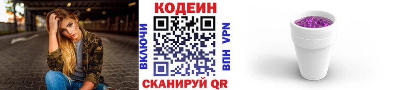 Купить  Духовщина  Кодеин напиток Lean (лин) 