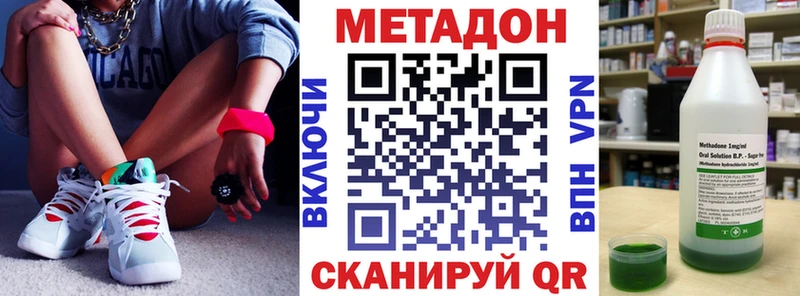 Метадон кристалл  Купить где  Духовщина 